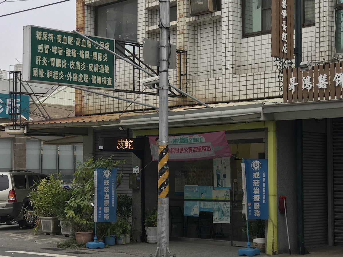 吳南寬診所 診所實景照