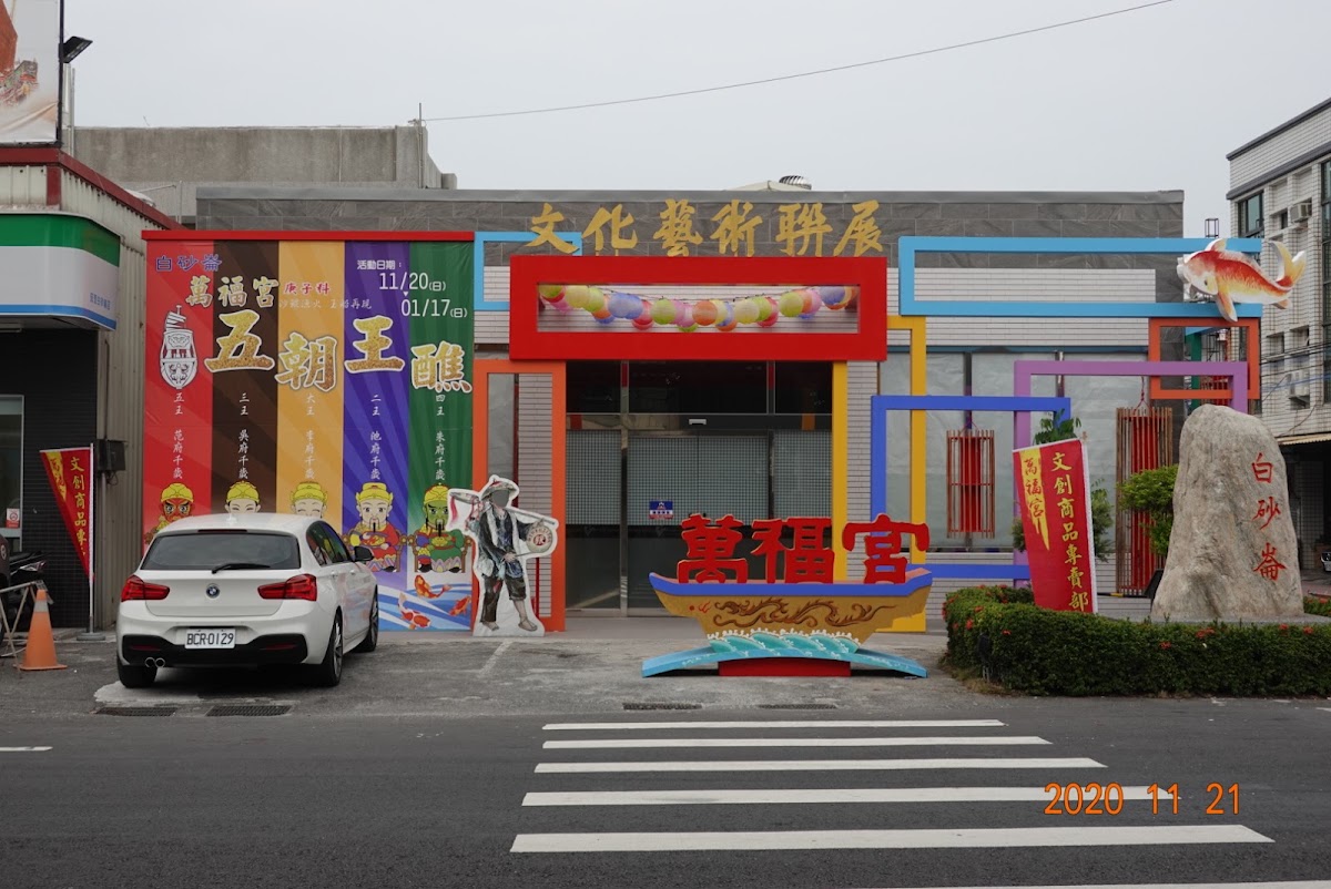 吳南寬診所 診所實景照