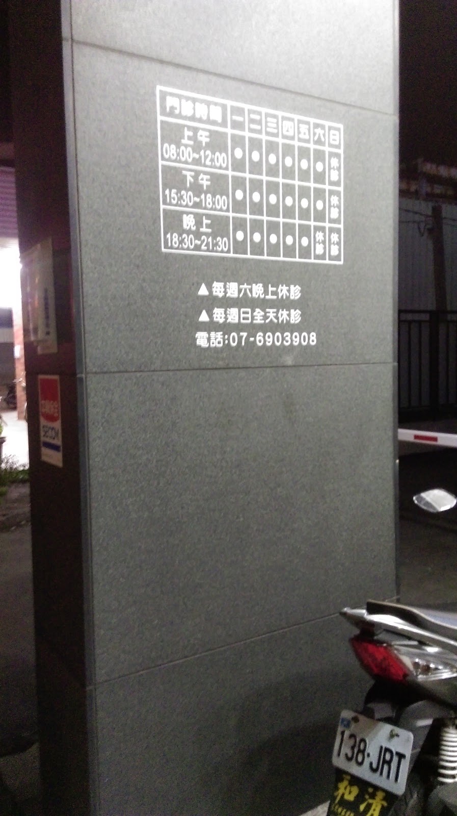 杜耳鼻喉科診所 診所實景照
