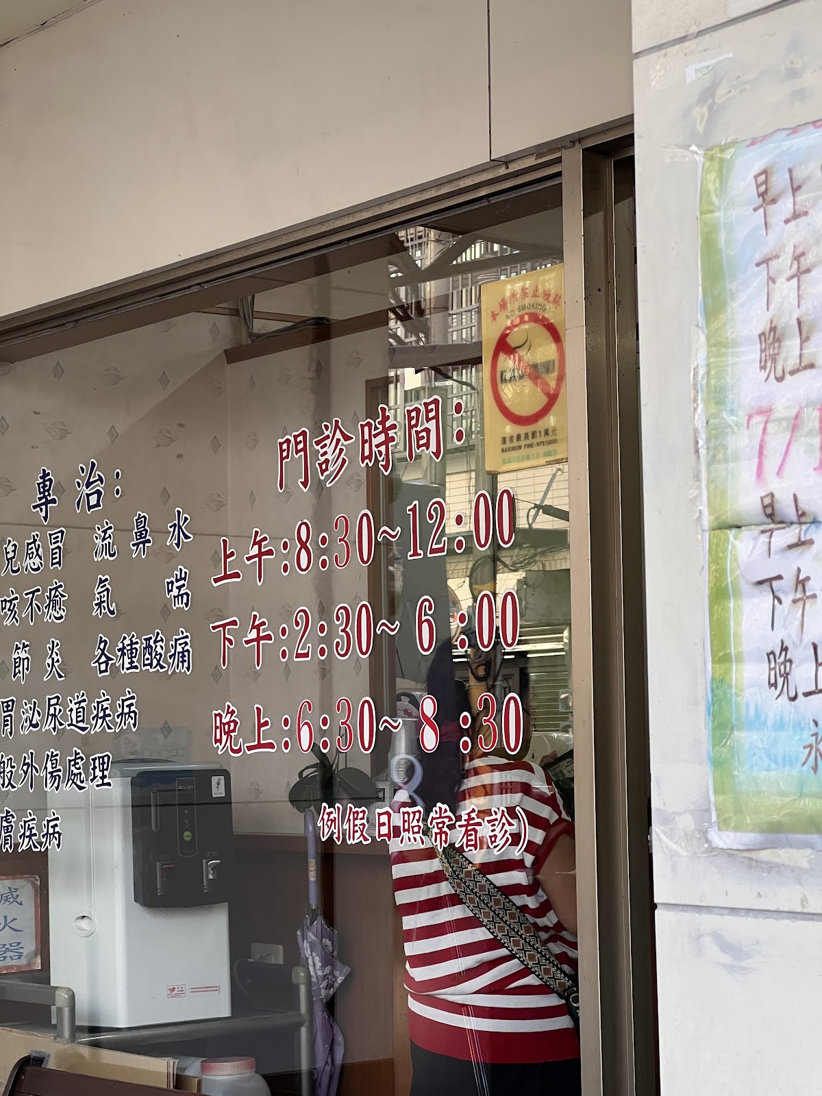 永恩診所 診所實景照