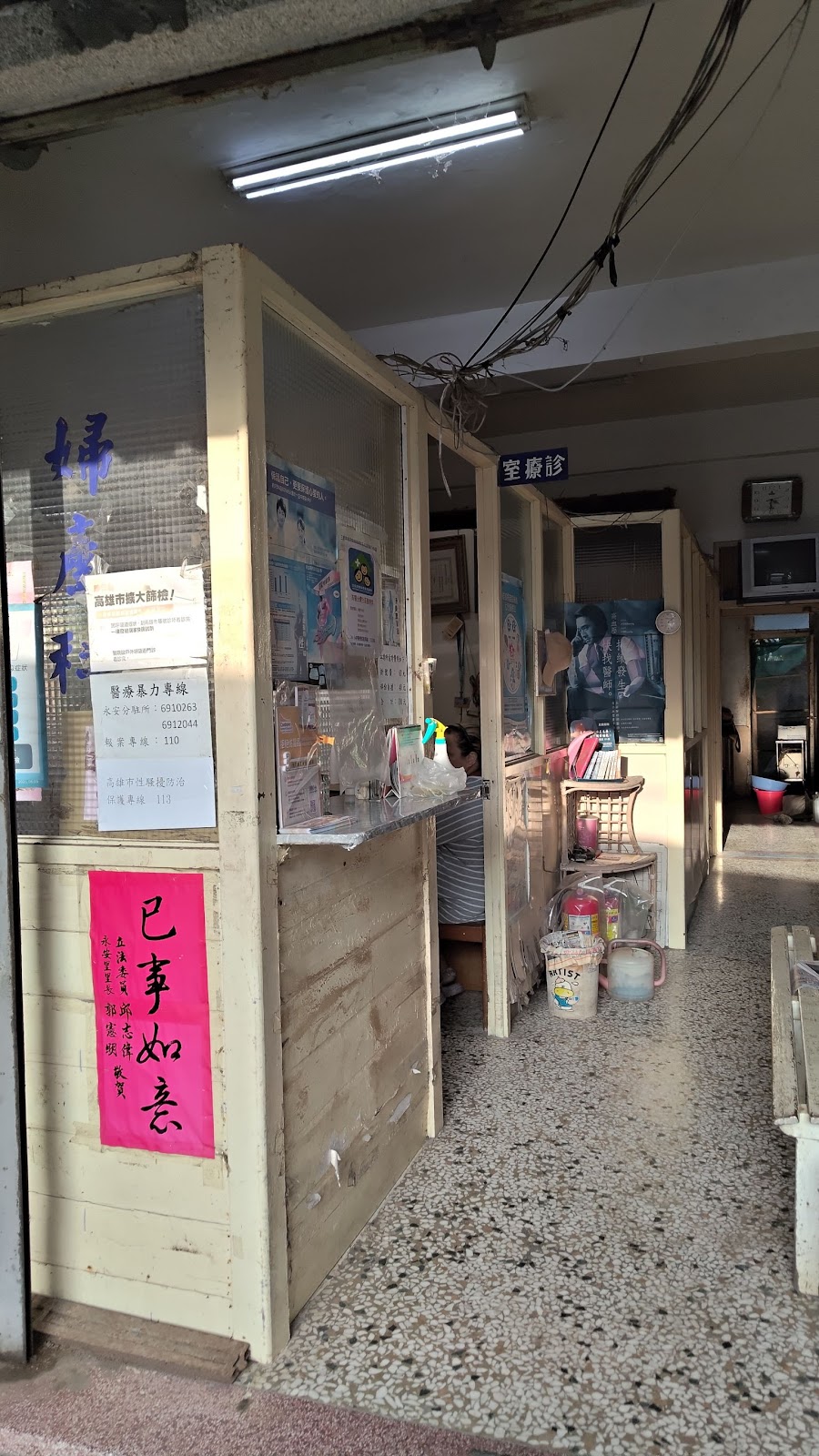 陳耀平外婦產科診所 診所實景照