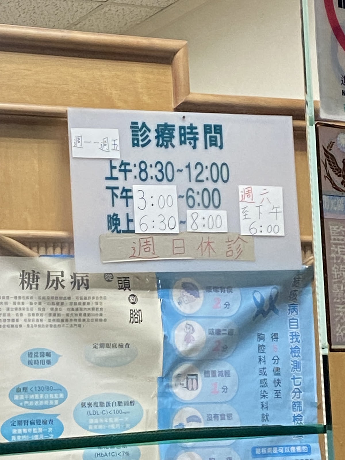 宏瑋診所 診所實景照