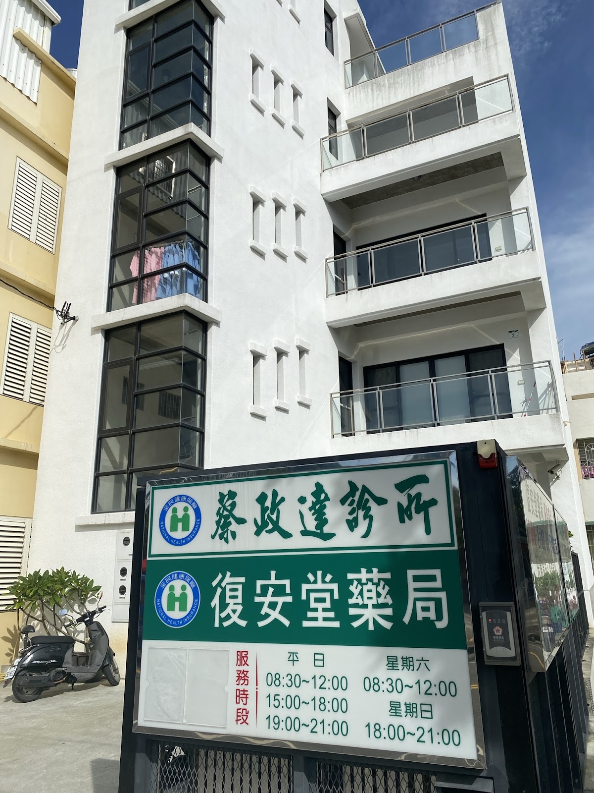 蔡政達診所 診所實景照