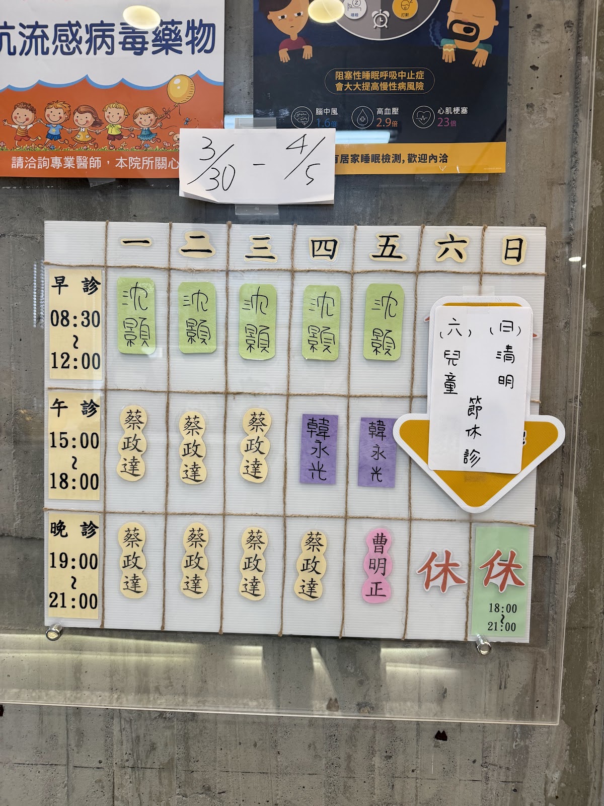 蔡政達診所 診所實景照