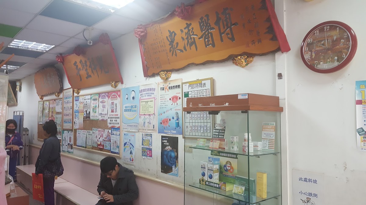 崇安診所 診所實景照