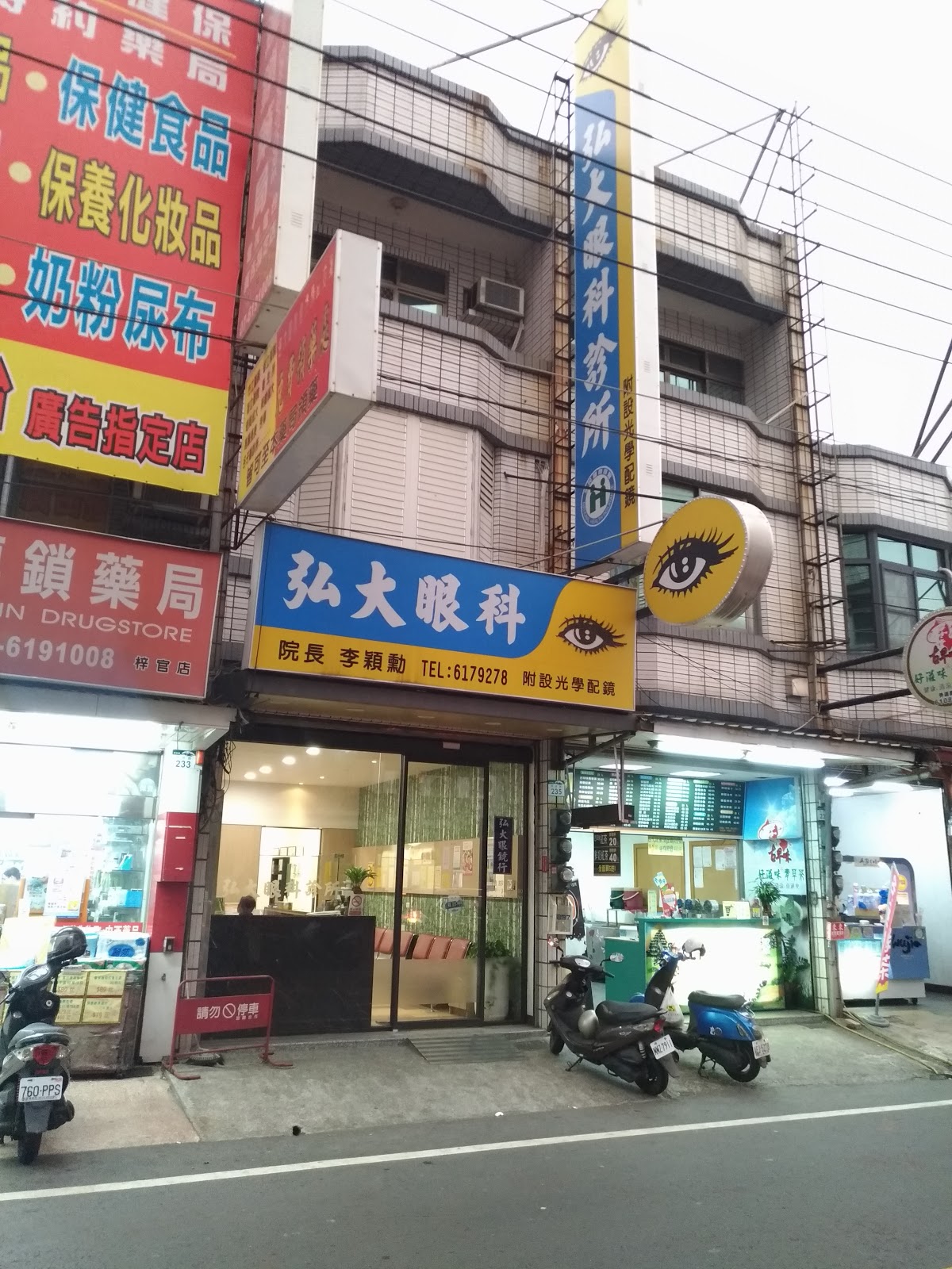 弘大眼科診所 診所實景照