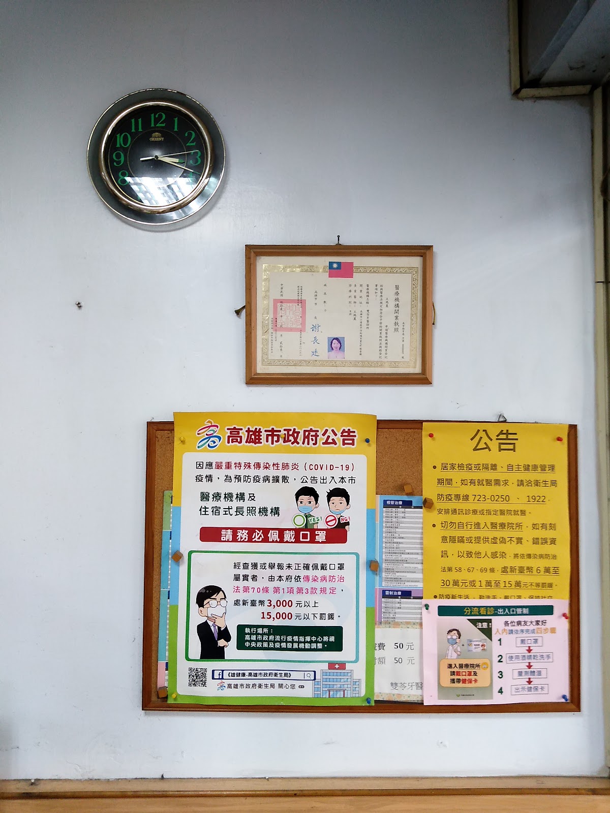 雙苓牙醫診所 診所實景照
