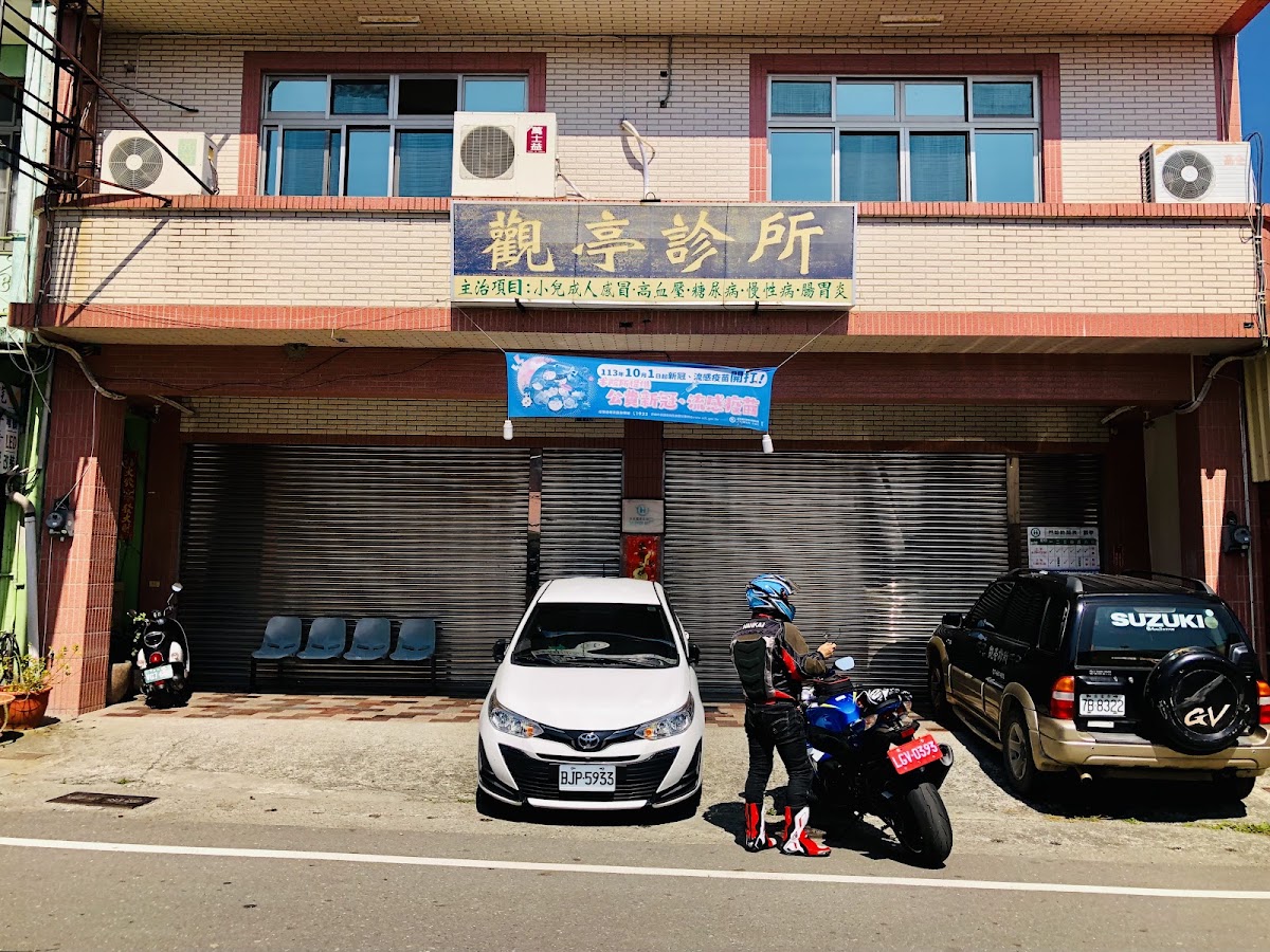 觀亭診所 診所實景照