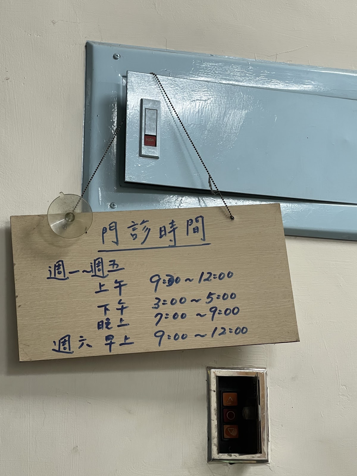 健芳牙醫診所 診所實景照