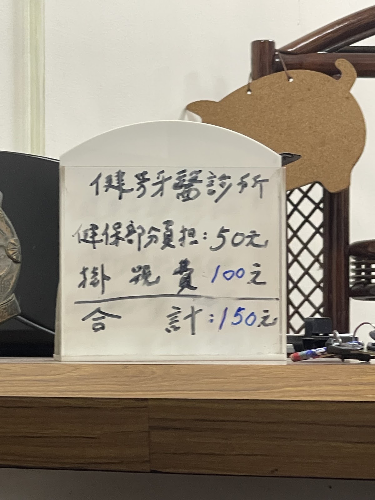健芳牙醫診所 診所實景照