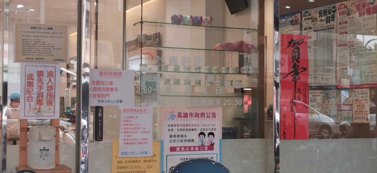 凱悅牙醫診所 診所實景照