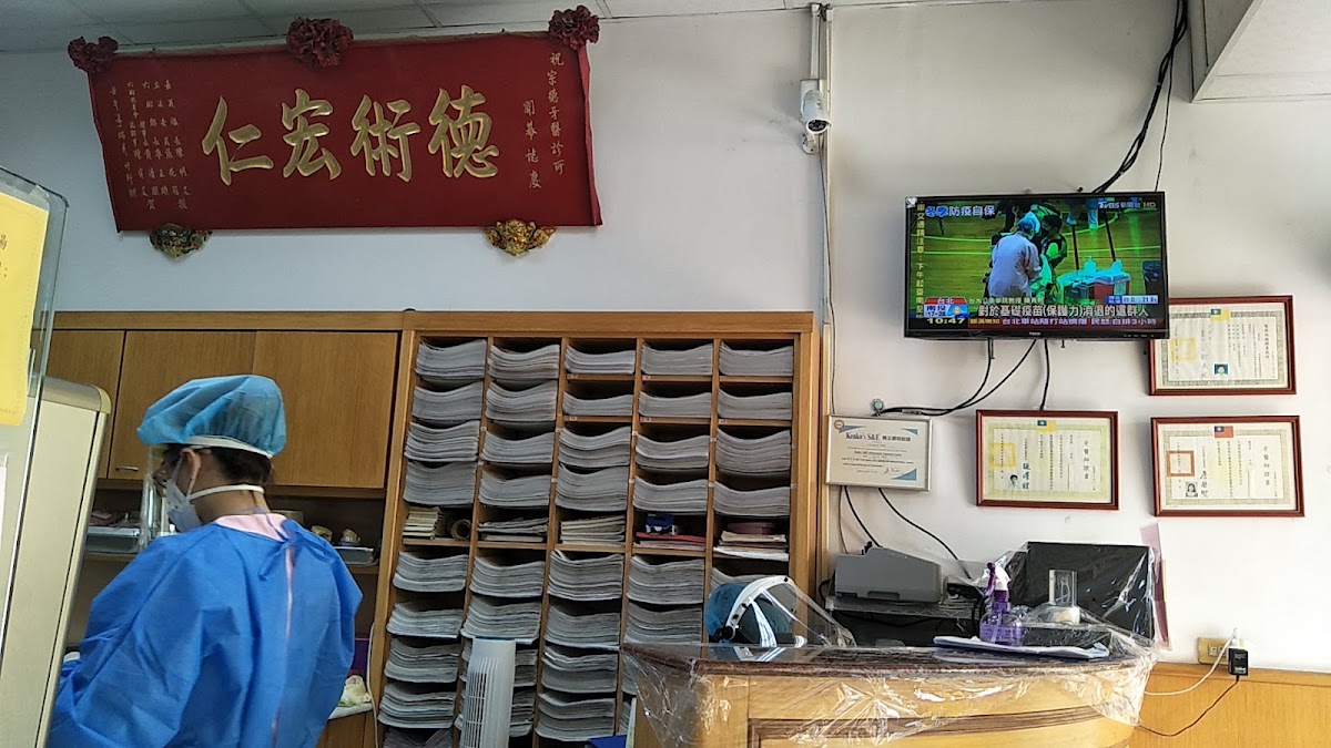 宗德牙醫診所 診所實景照