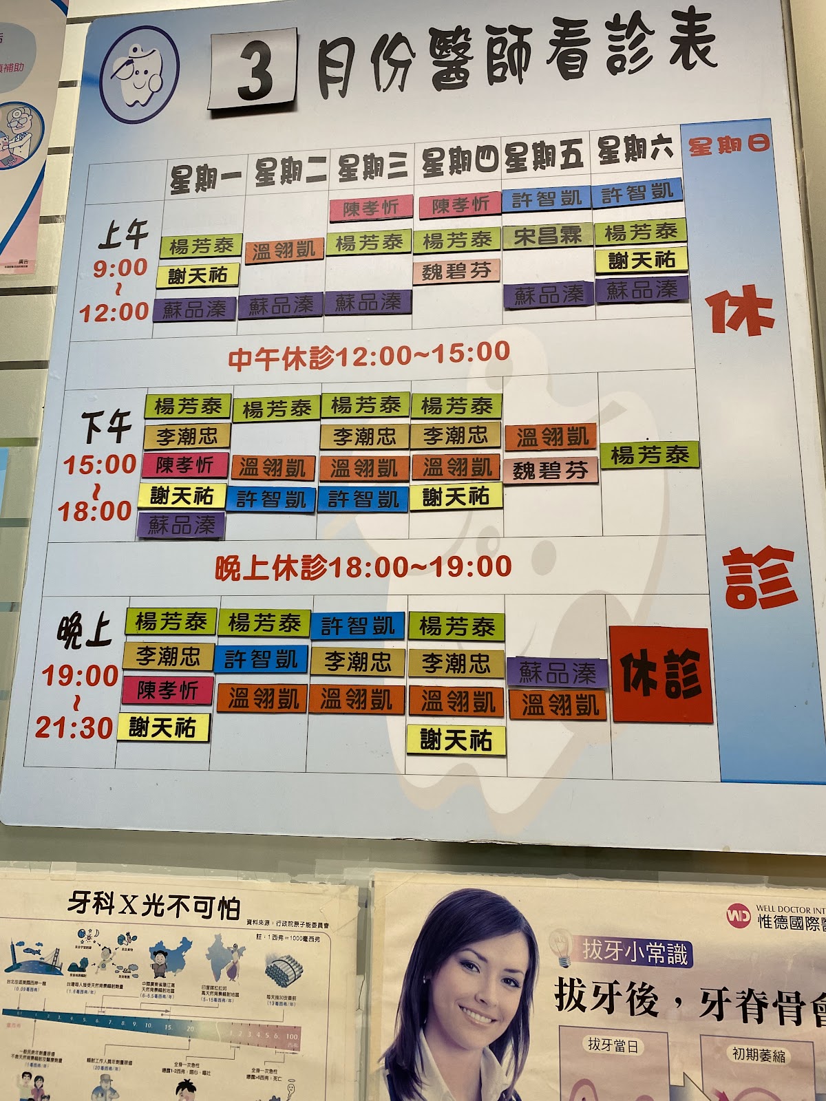 陽名牙醫診所 診所實景照