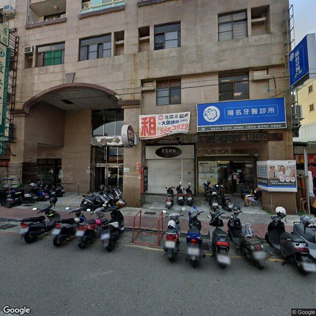 陽名牙醫診所 街景外觀