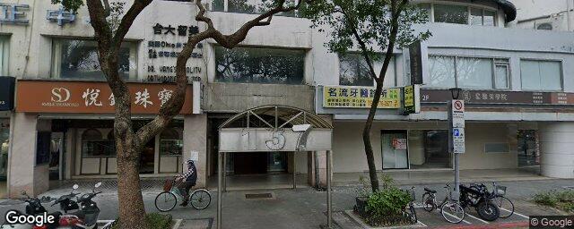 名流牙醫診所 街景外觀