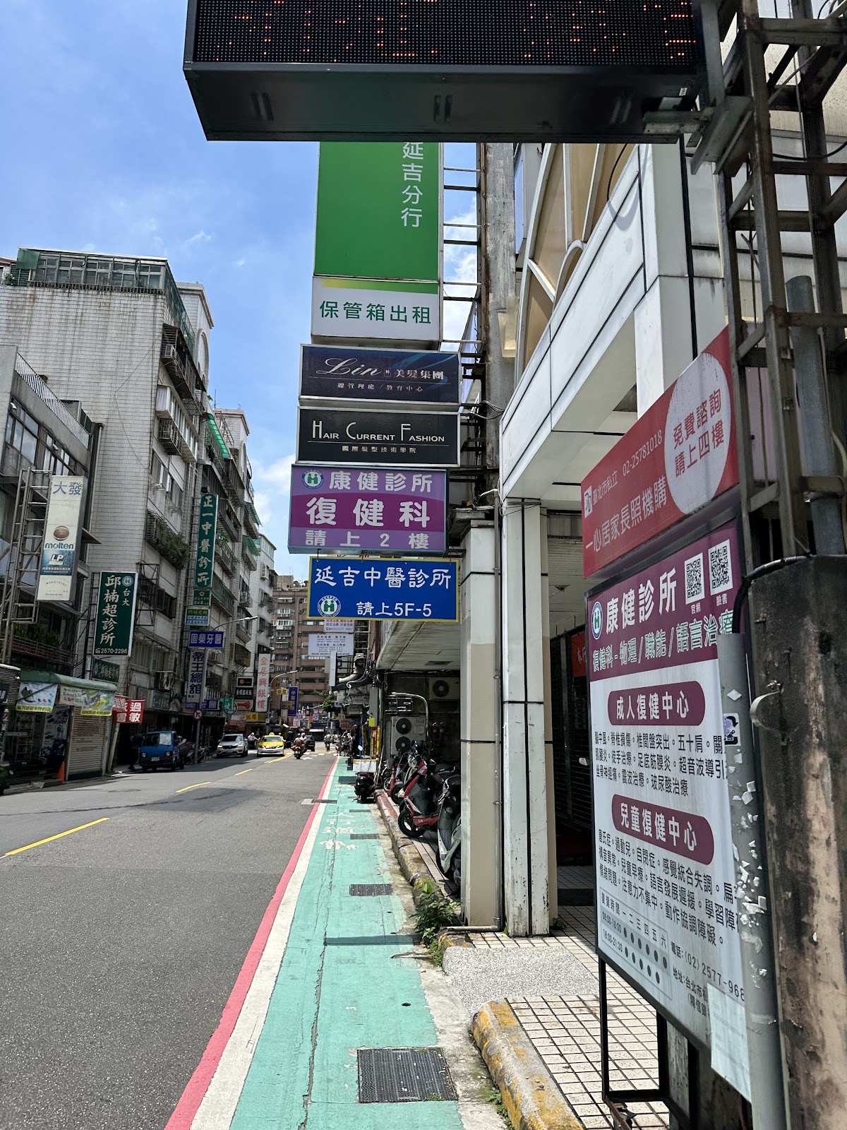 延吉中醫診所 診所實景照