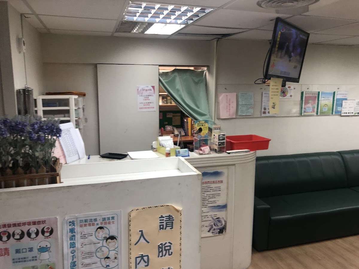 永昌漢方中醫診所 診所實景照