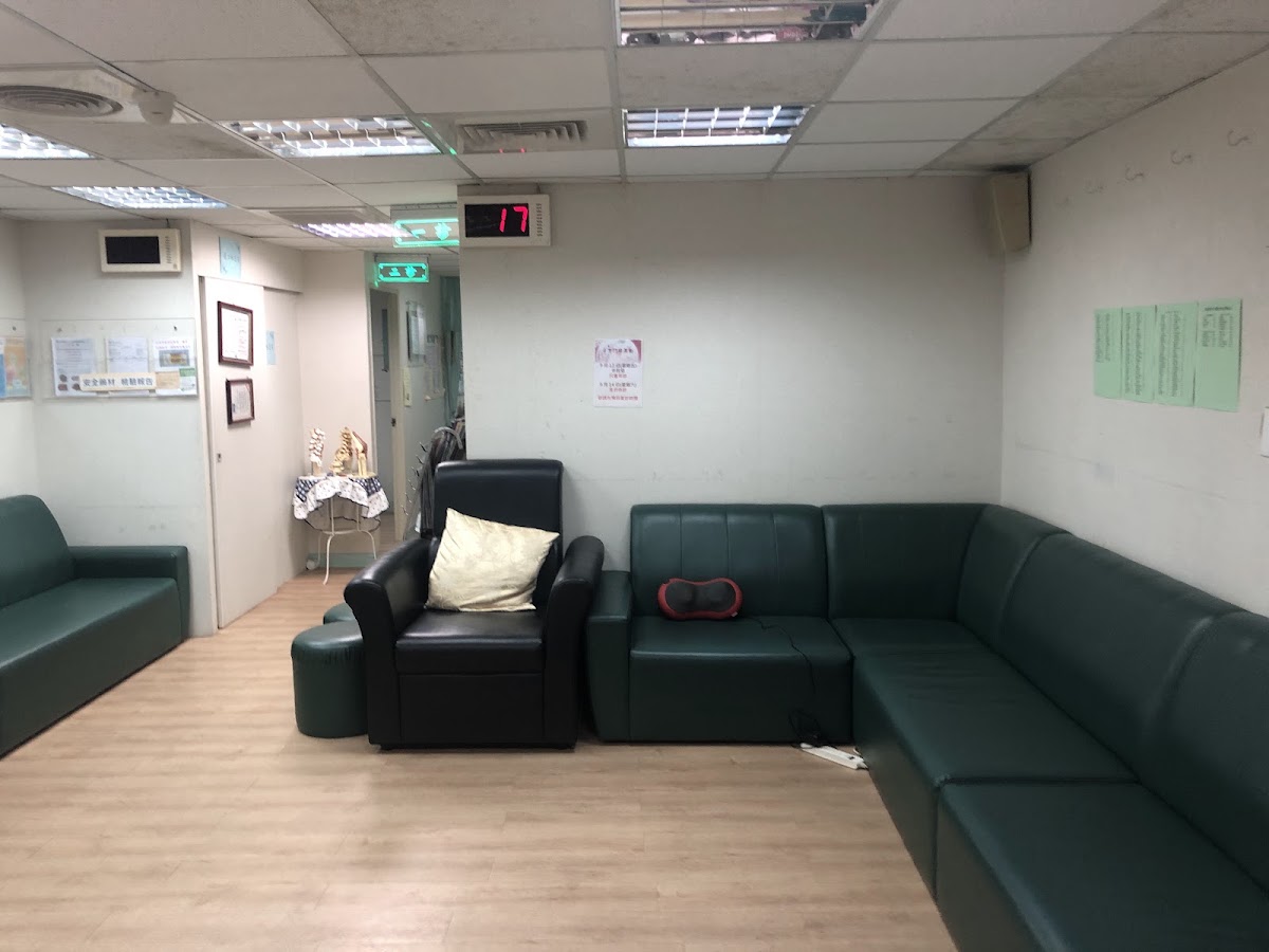 永昌漢方中醫診所 診所實景照