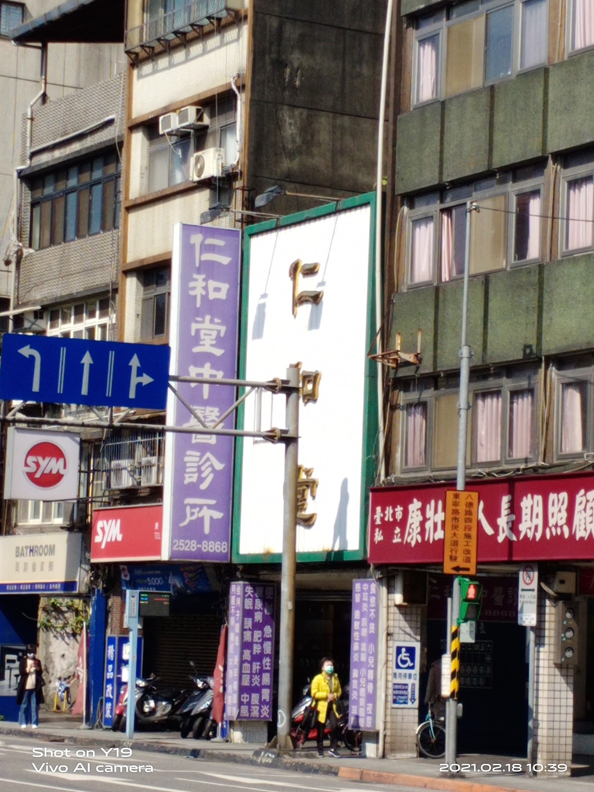 仁和堂中醫診所 診所實景照