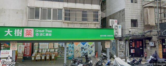 育晟中醫診所 街景外觀