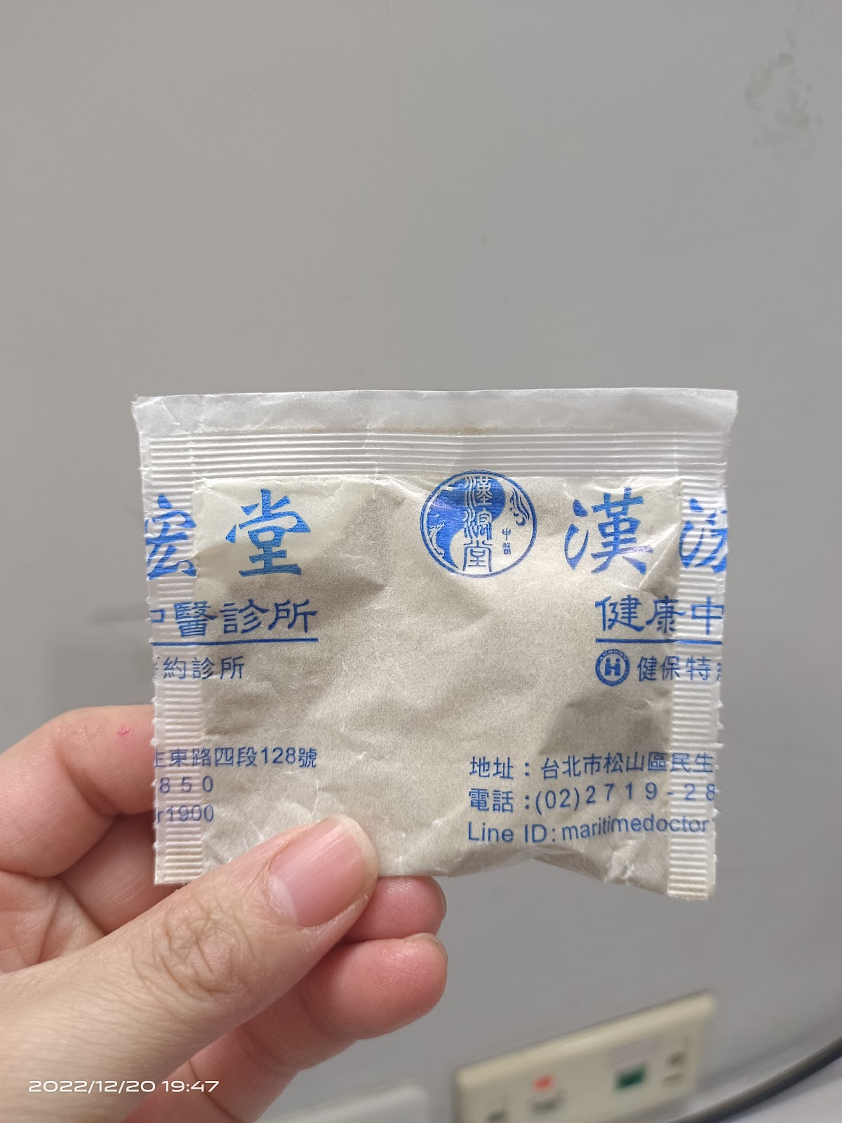 漢浤堂健康中醫診所 診所實景照