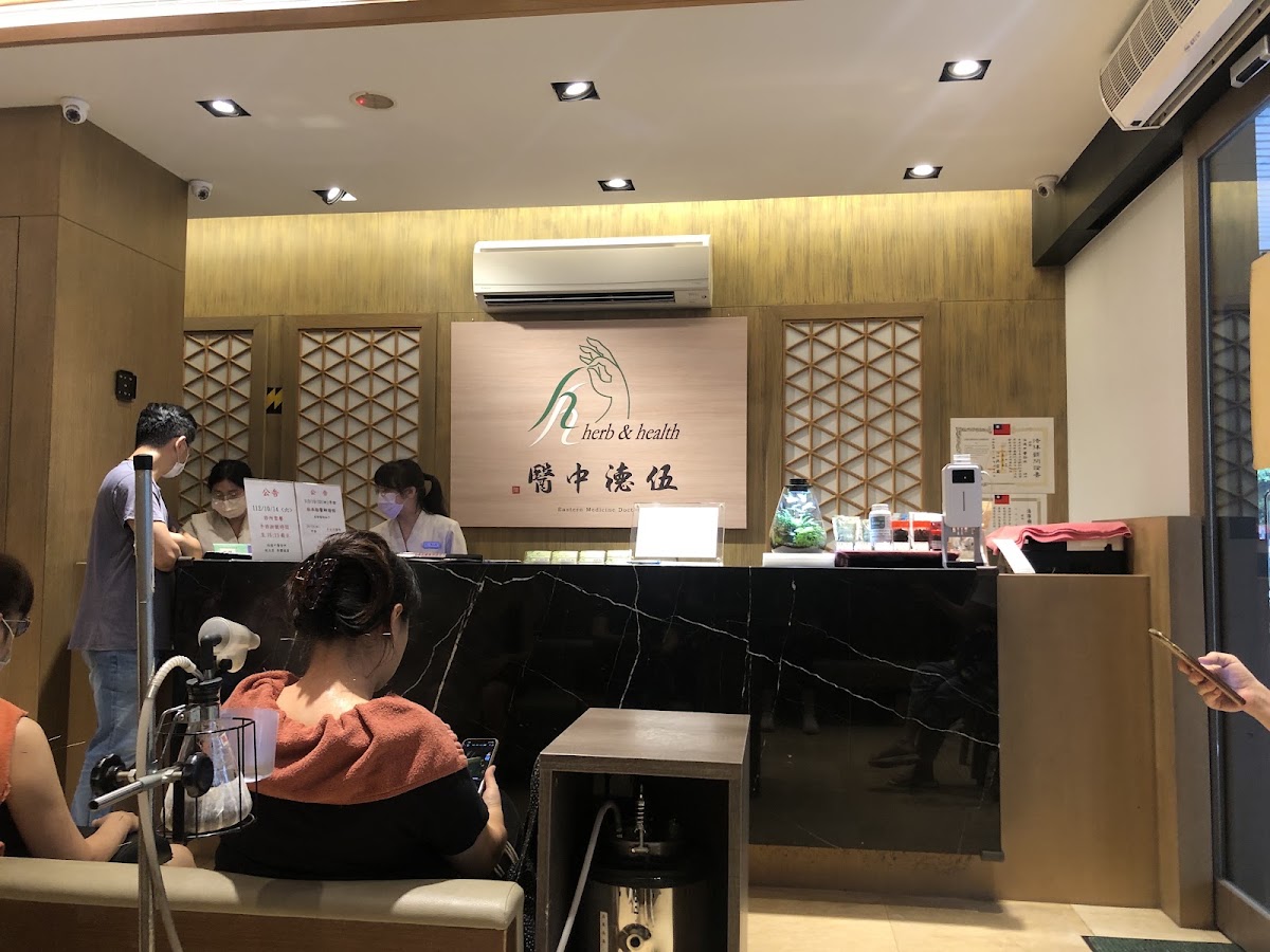 伍德中醫診所 診所實景照
