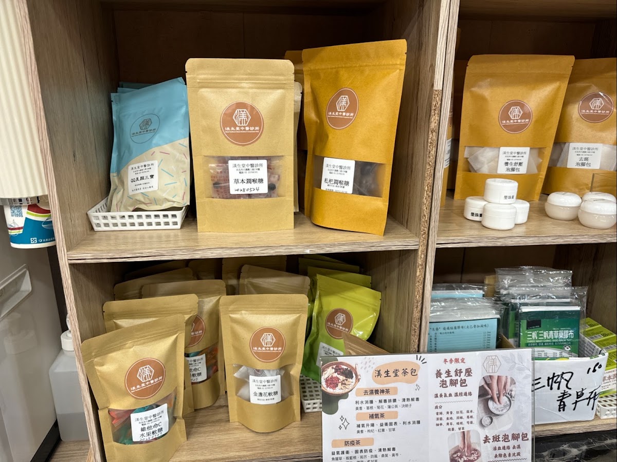 渼生堂中醫診所 診所實景照