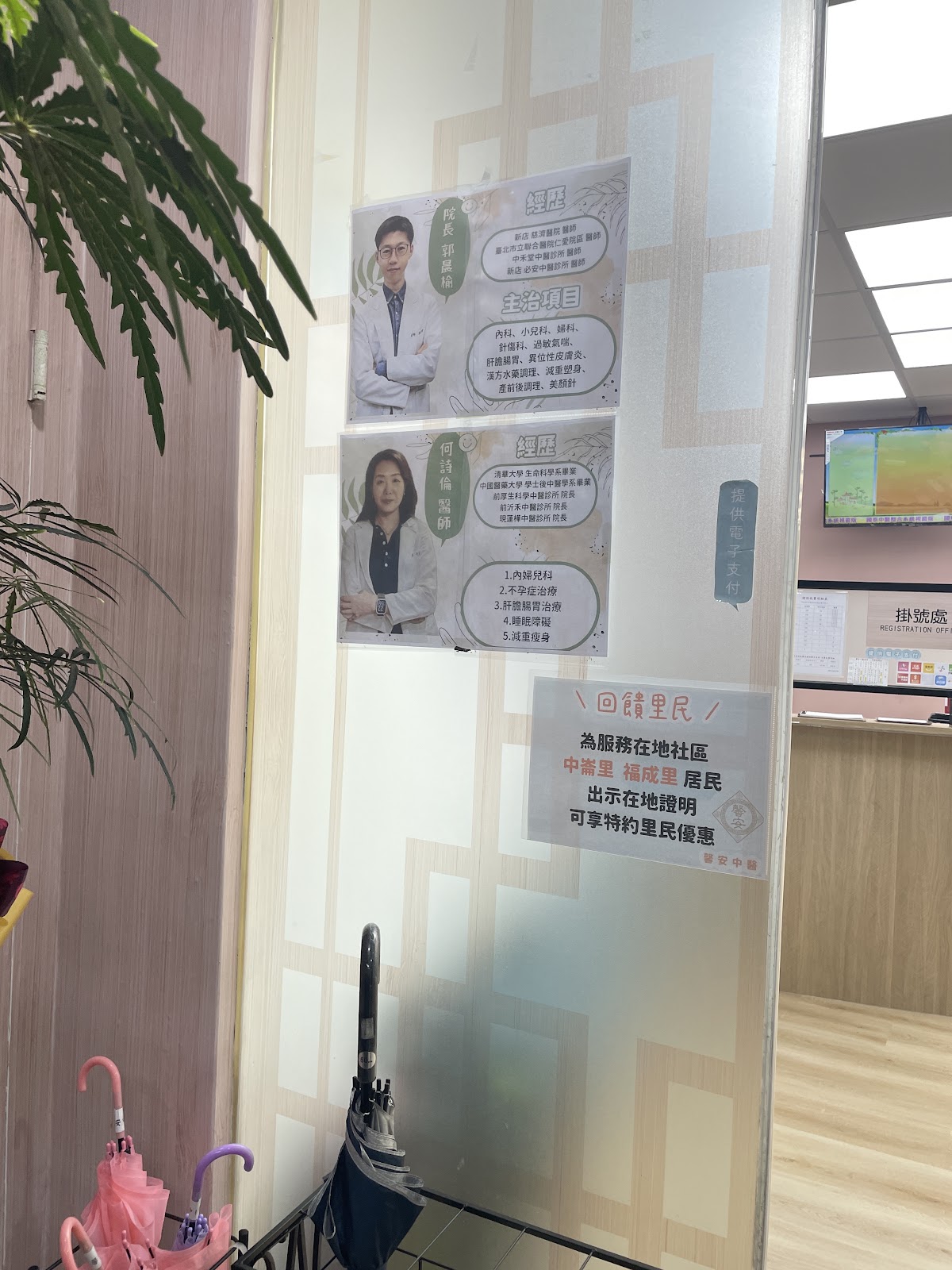 馨安中醫診所 診所實景照