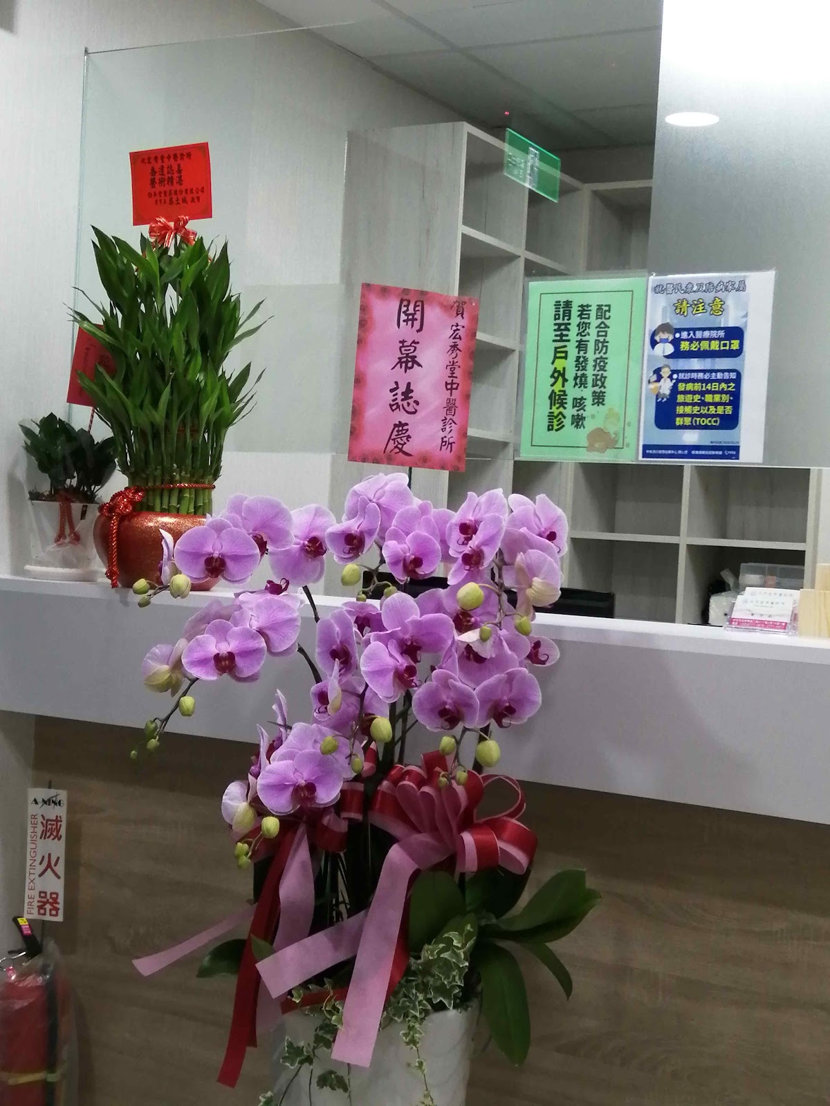 宏秀堂中醫診所 診所實景照