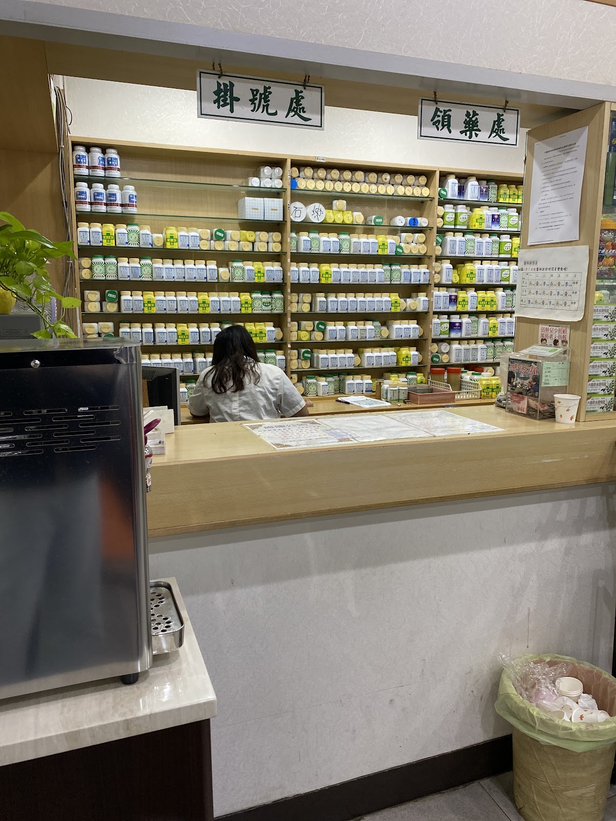 維康中醫診所 診所實景照