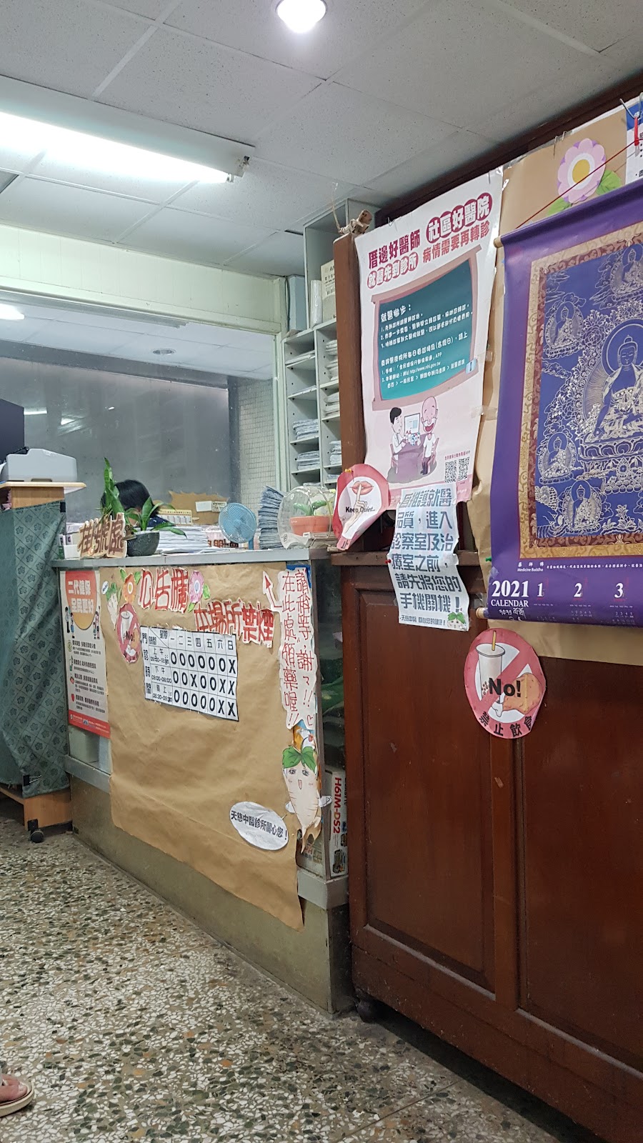 天慈中醫診所 診所實景照