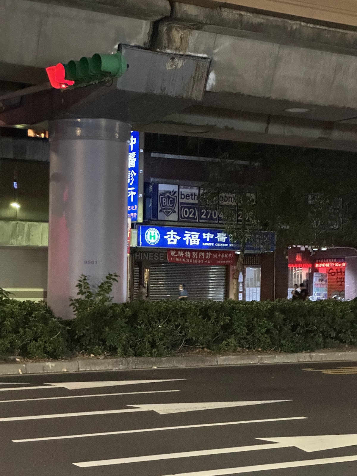 杏福中醫診所 診所實景照