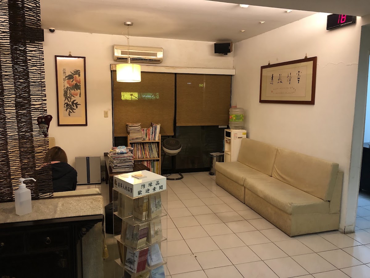 佶安中醫診所 診所實景照