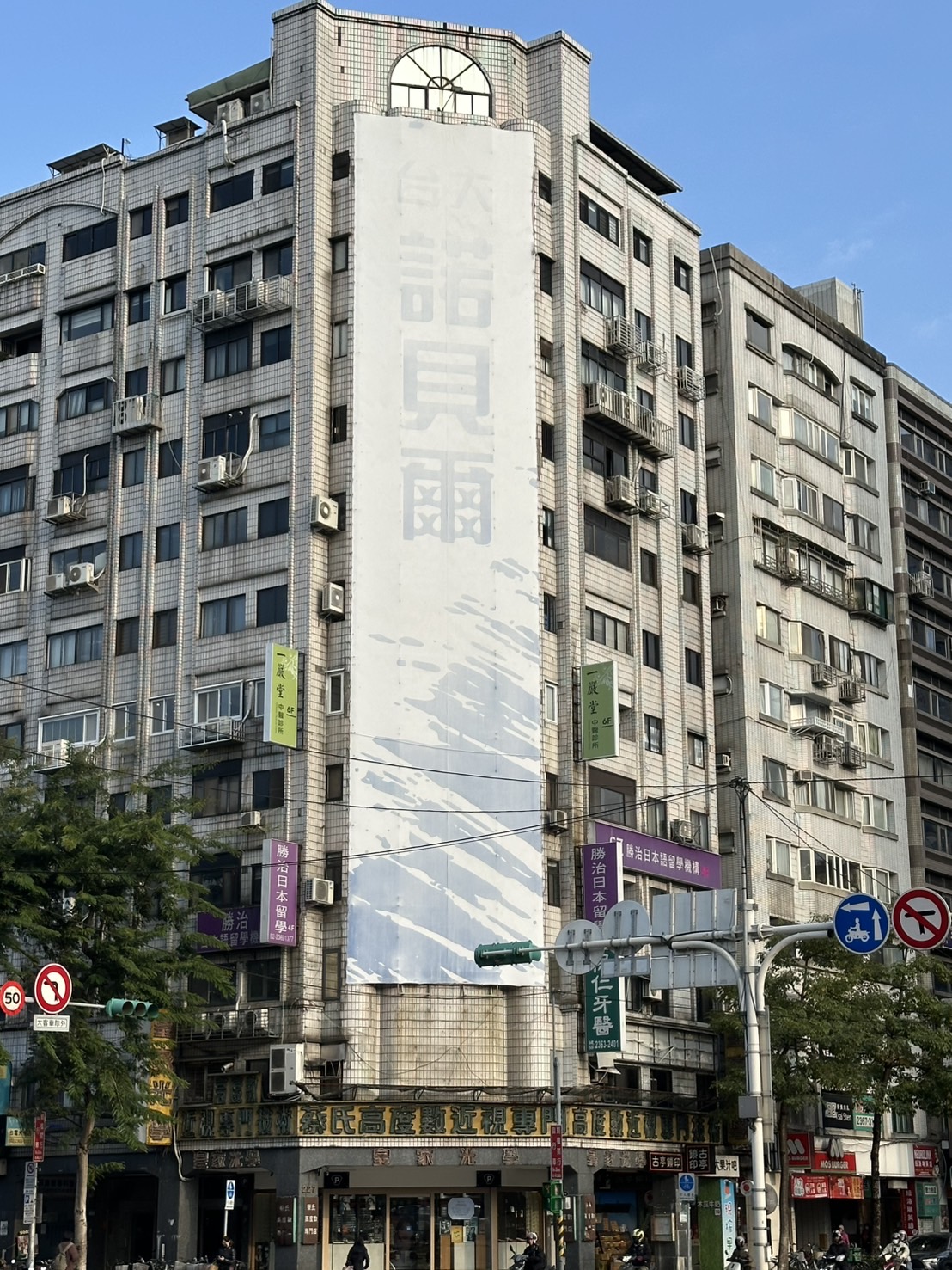 一嚴堂中醫診所 診所實景照