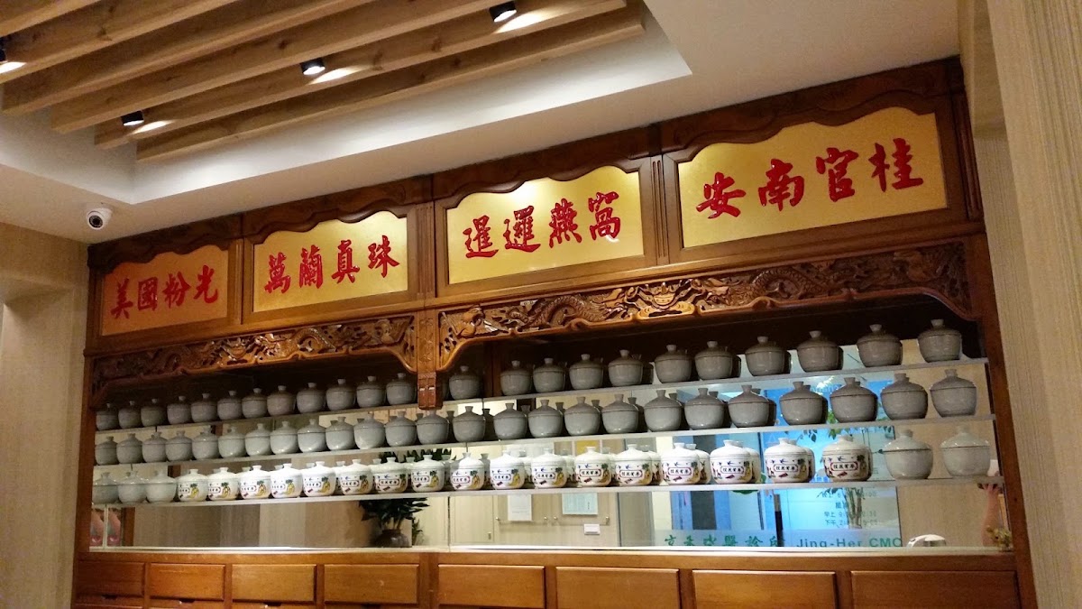 京禾中醫診所 診所實景照