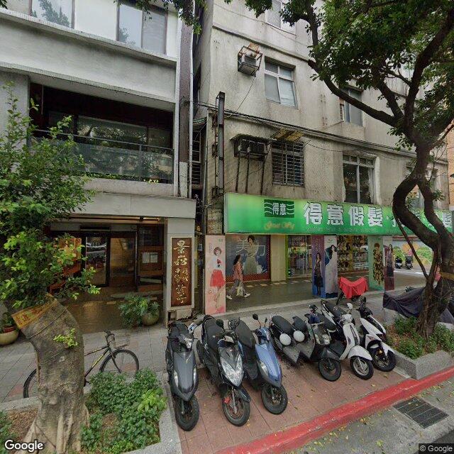 景崧現代中醫診所 街景外觀