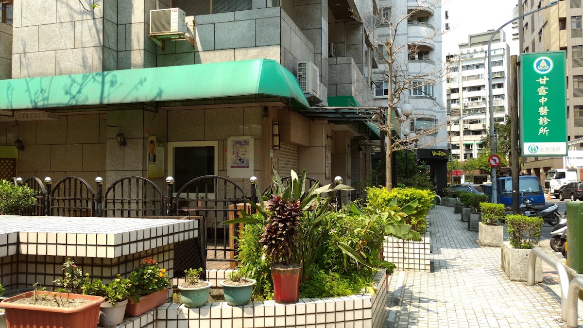 甘露中醫診所 診所實景照