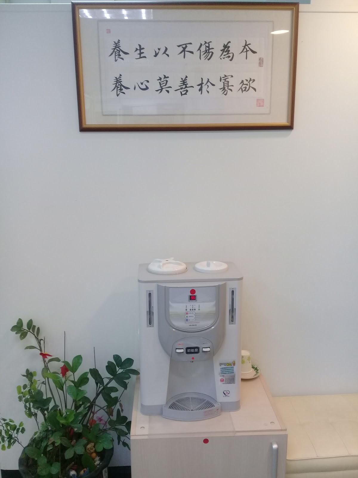吉升堂中醫診所 診所實景照