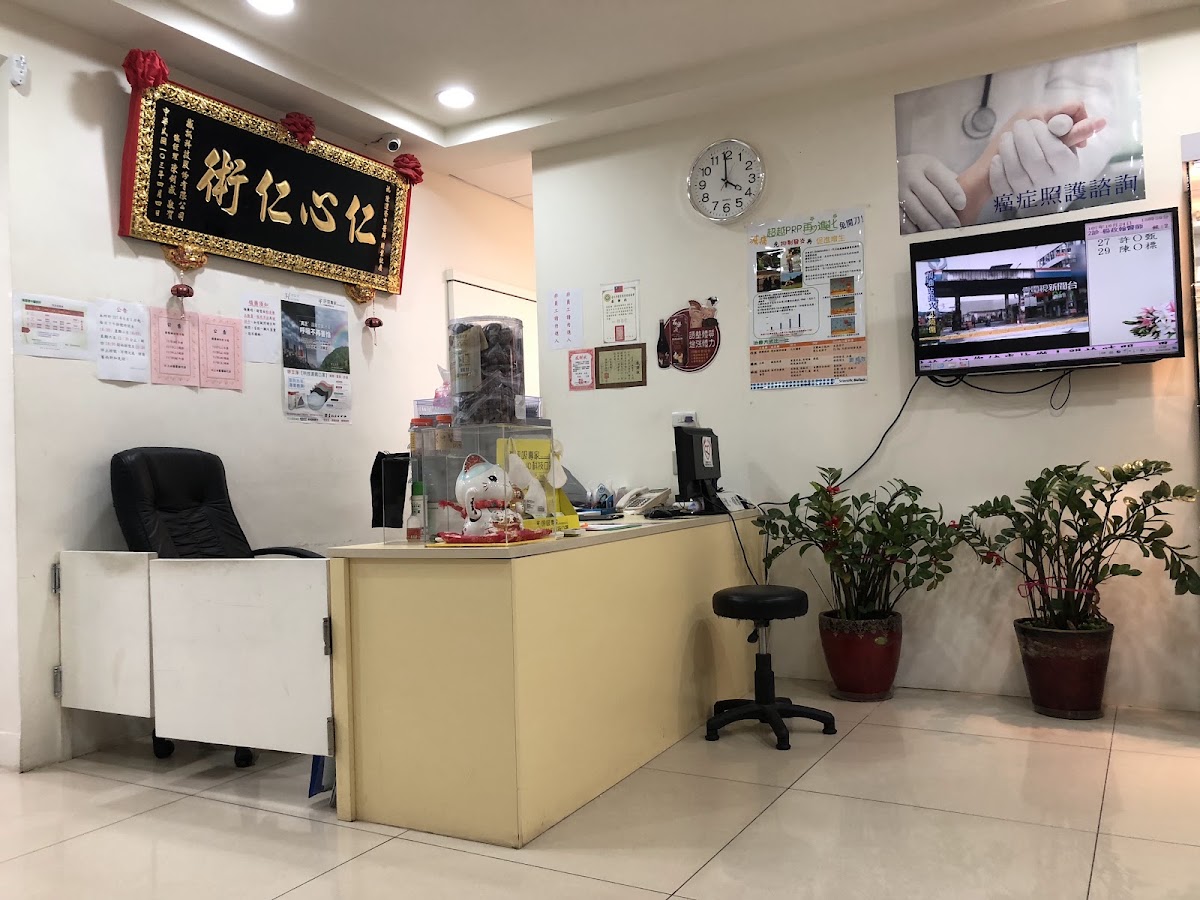 陳運瑩中醫診所 診所實景照