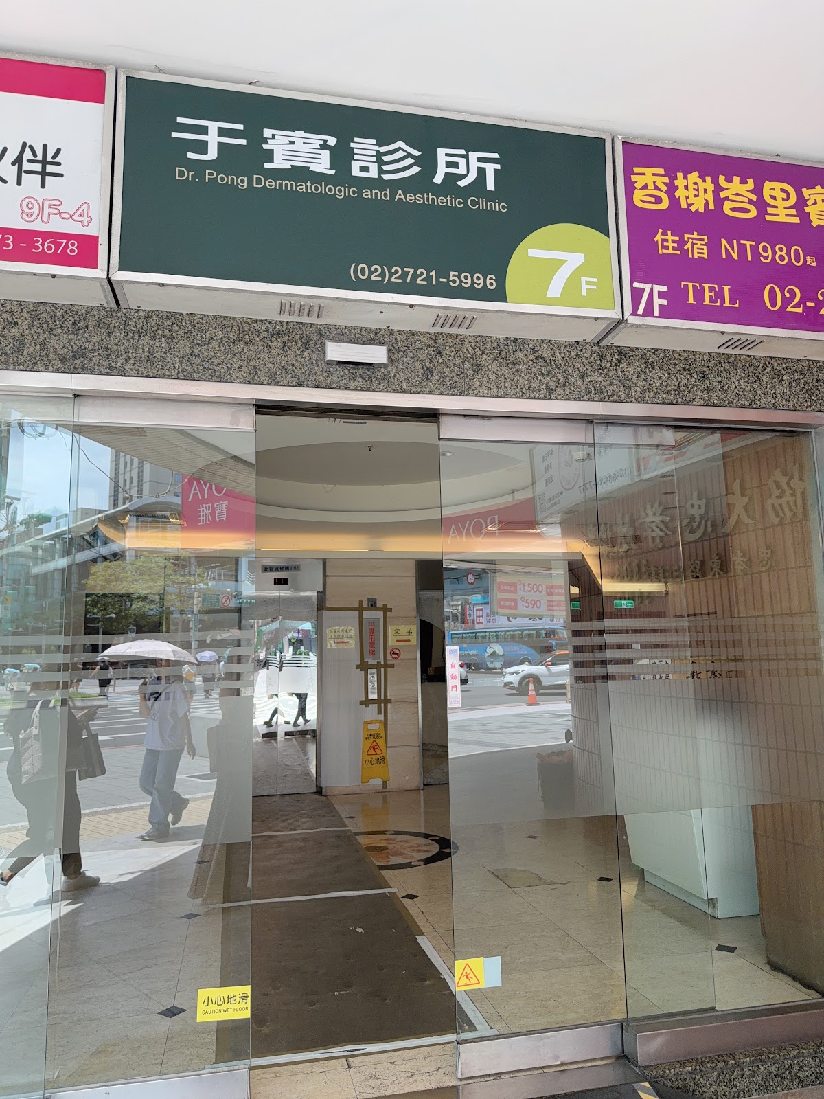 張若偉中醫診所 診所實景照