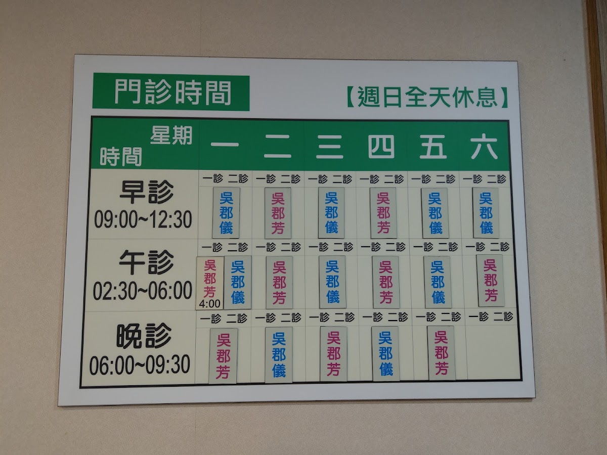 和圓中醫診所 診所實景照