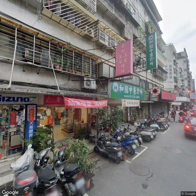 和圓中醫診所 街景外觀