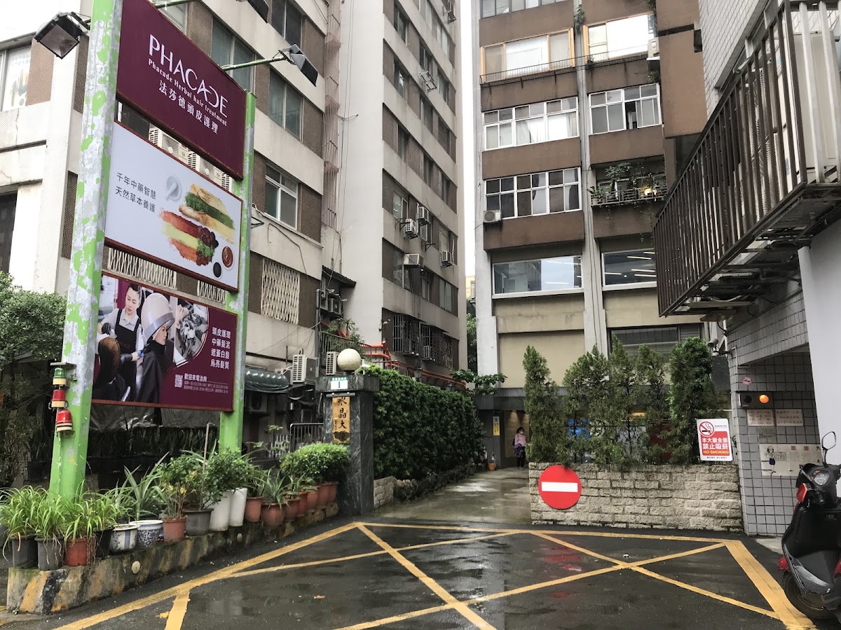 上璽中醫診所 診所實景照