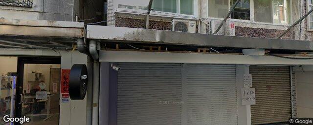 家中醫診所 街景外觀