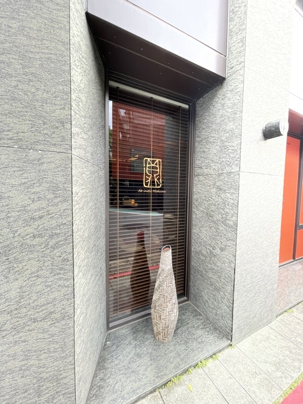 鼎妍中醫診所 診所實景照