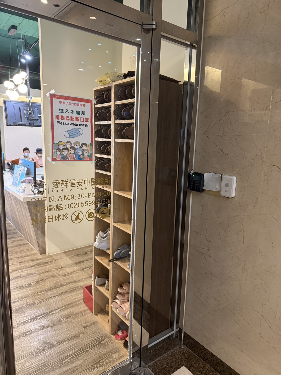 愛群信安中醫診所 診所實景照