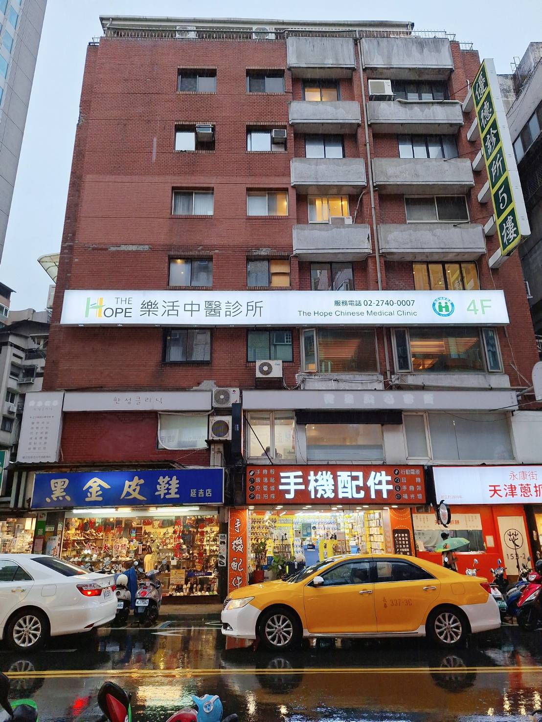 樂活中醫診所 診所實景照
