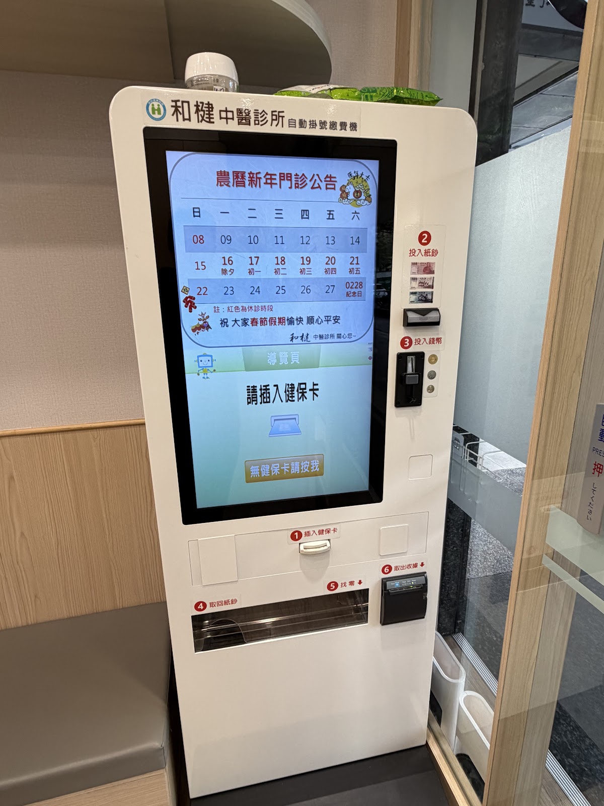 和楗中醫診所 診所實景照