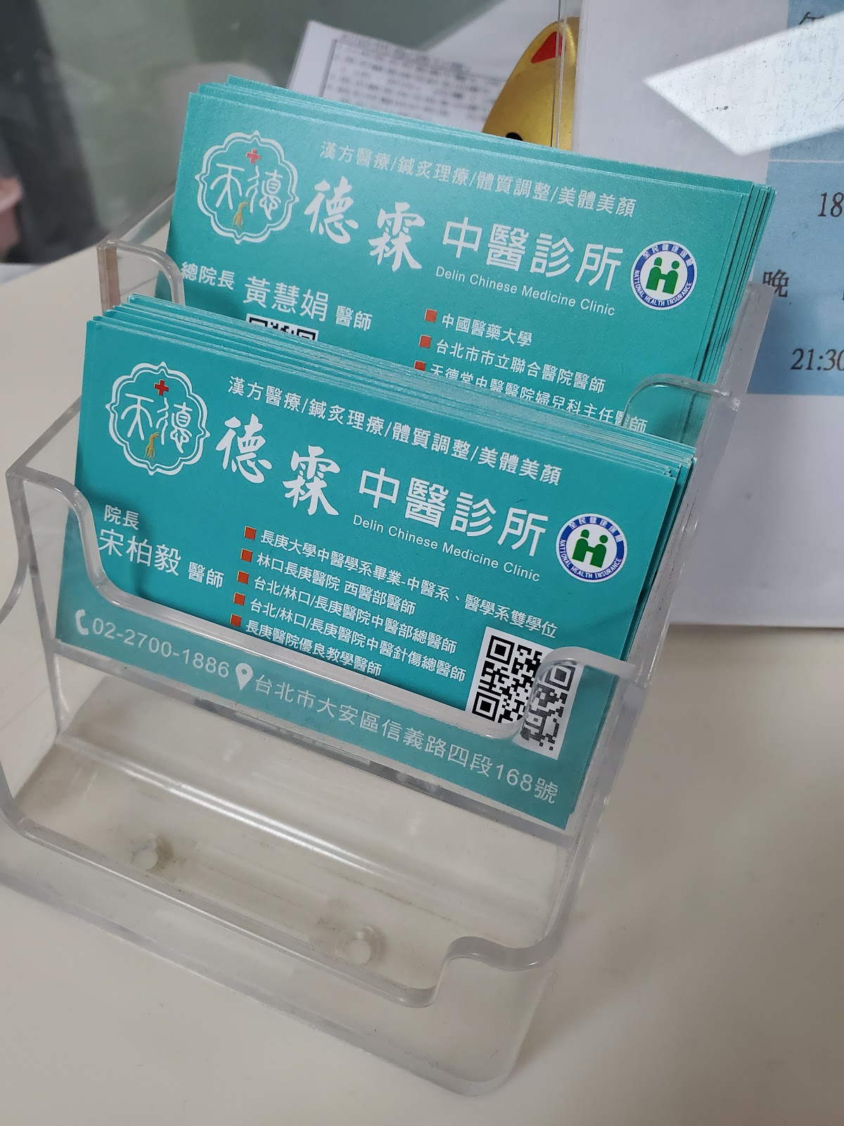 德霖中醫診所 診所實景照