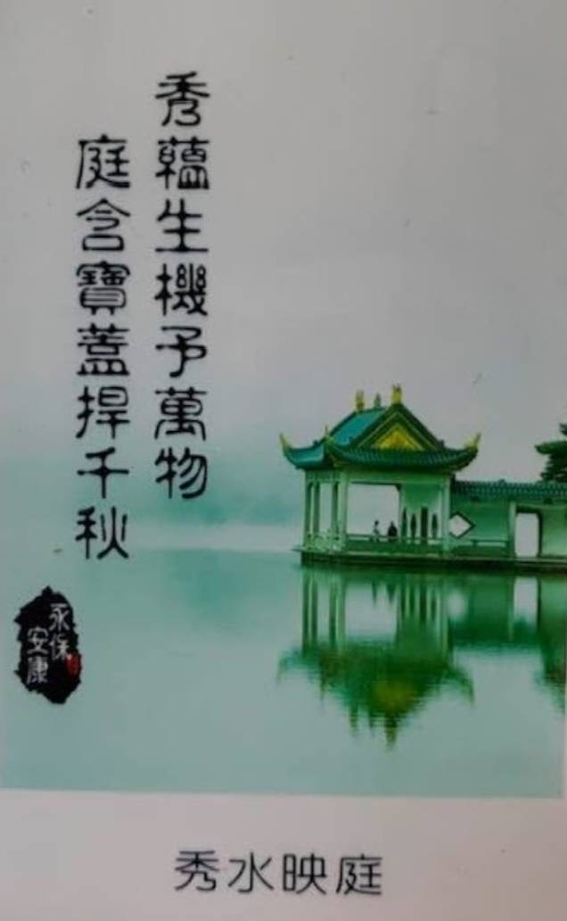 秀庭中醫診所 診所實景照